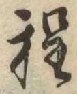 程 위치 확인됨