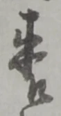 来 위치 확인됨