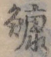 鱇 위치 확인됨