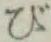 글자 び