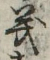 義 위치 확인됨