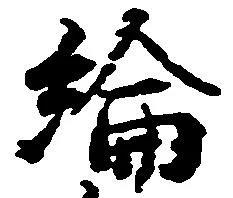 綸 위치 확인됨