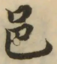 邑の位置