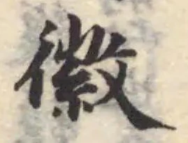 徽 위치 확인됨