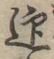 迎 위치 확인됨