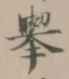 位置 確認된 舉