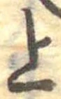 位置定マレル上