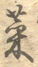 菜 위치 확인됨