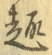 趣 위치 확인됨