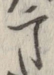 干 위치 확인됨