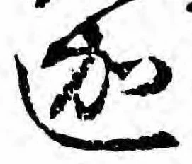 迦 위치 확인됨