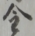 金 위치 확인됨