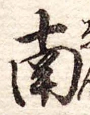 位置定マレル南