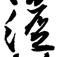 Located 経