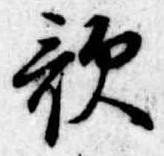 位置定マレル歌