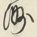 글자 洲