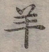 羊 위치 확인됨