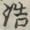 浩 위치 확인됨