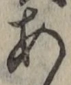 글자 あ