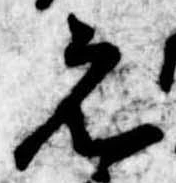元 위치 확인됨