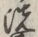 洗 위치 확인됨
