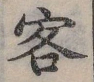 客 위치 확인됨