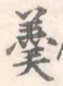 羹 위치 확인됨