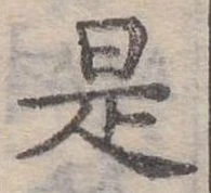 是 위치 확인됨