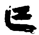 亡 위치 확인됨