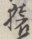 猿 위치 확인됨