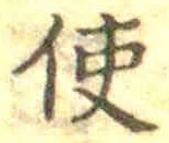 글자 使