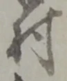 村 위치 확인됨
