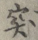 突 위치 확인됨