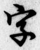 字 위치 확인됨