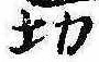 切 위치 확인됨