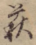 萩 위치 확인됨