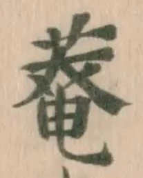 菴の位置