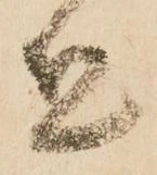 宜，已得其位