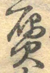 贋 위치 확인됨