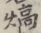 熇 위치 확인됨