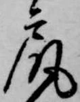 尻 위치 확인됨