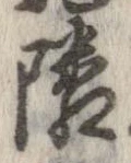 隣 위치 확인됨