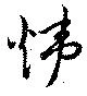 煒 위치 확인됨