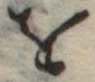 𛄜 위치 확인됨