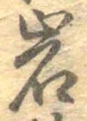 岩 위치 확인됨