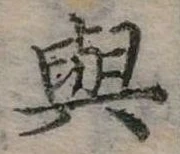 㐌定位與
