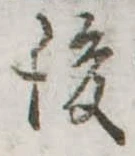 後 위치 확인됨
