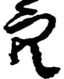 穴 위치 확인됨