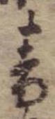 音 위치 확인됨