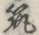 筑 위치 확인됨